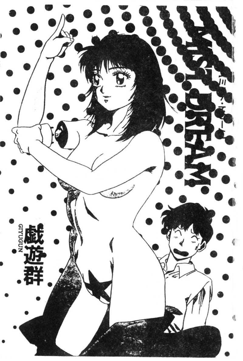 Mist Dream page 2 full