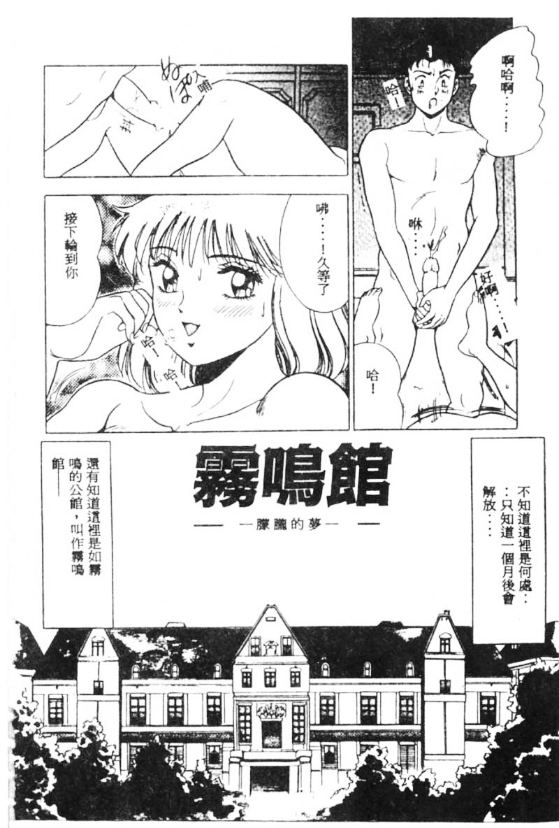 Mist Dream page 5 full