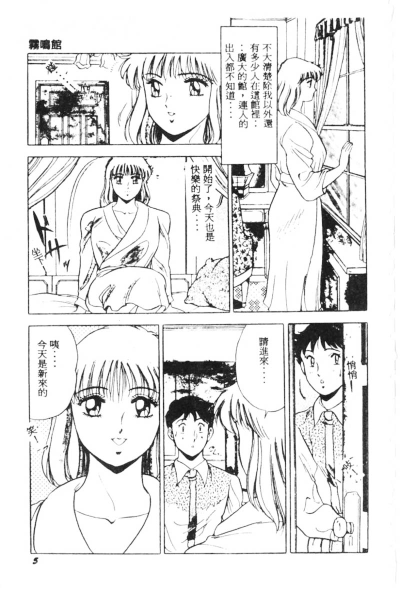 Mist Dream page 6 full