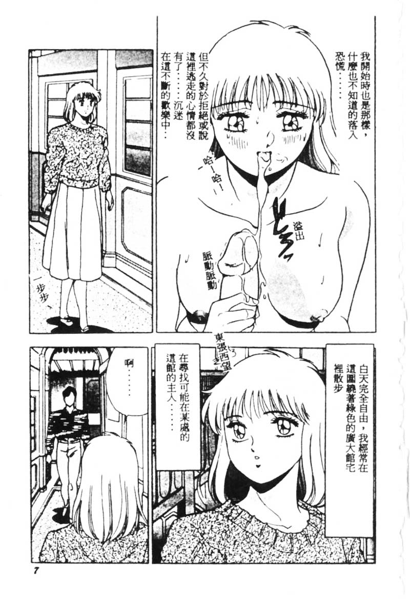 Mist Dream page 8 full