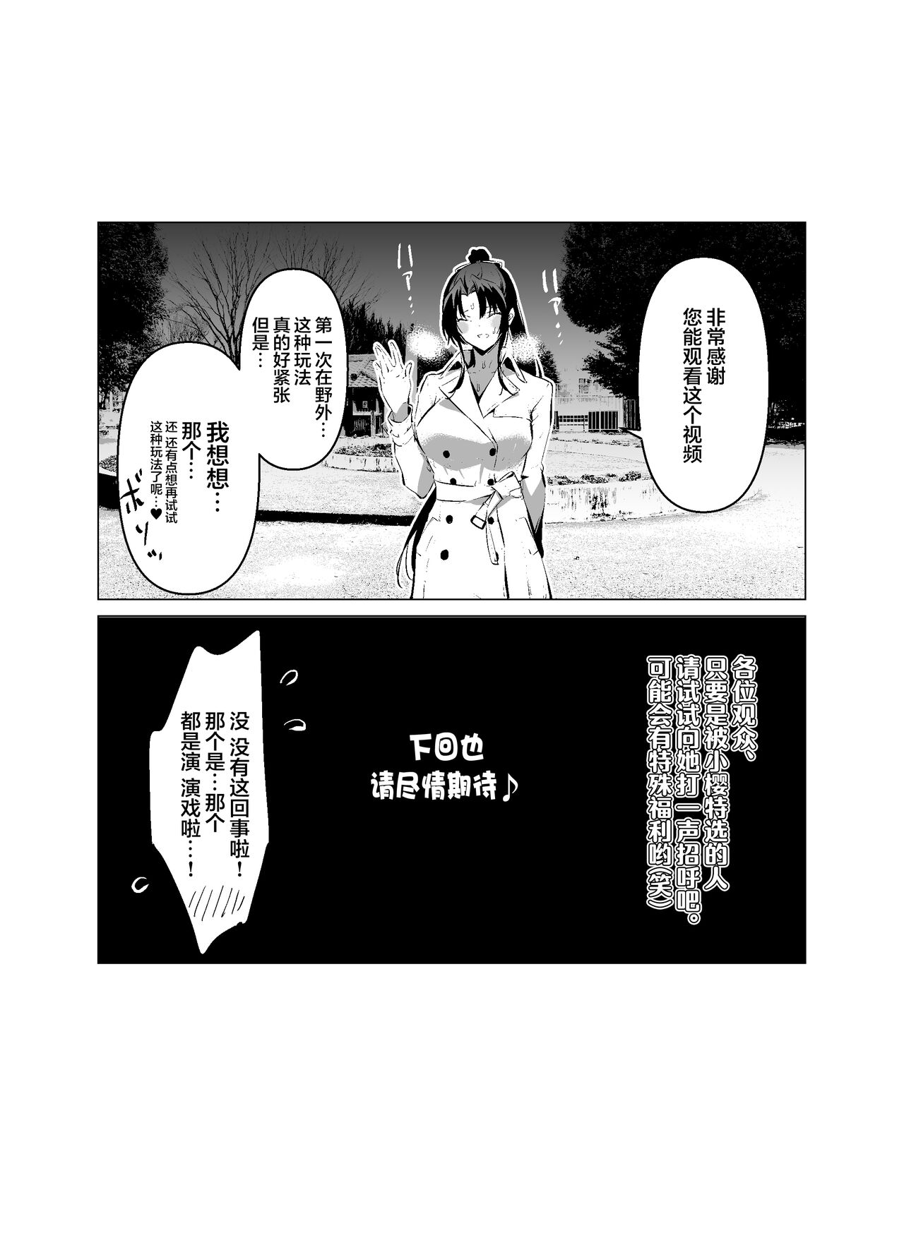 Kendou Shoujo 11 page 7 full