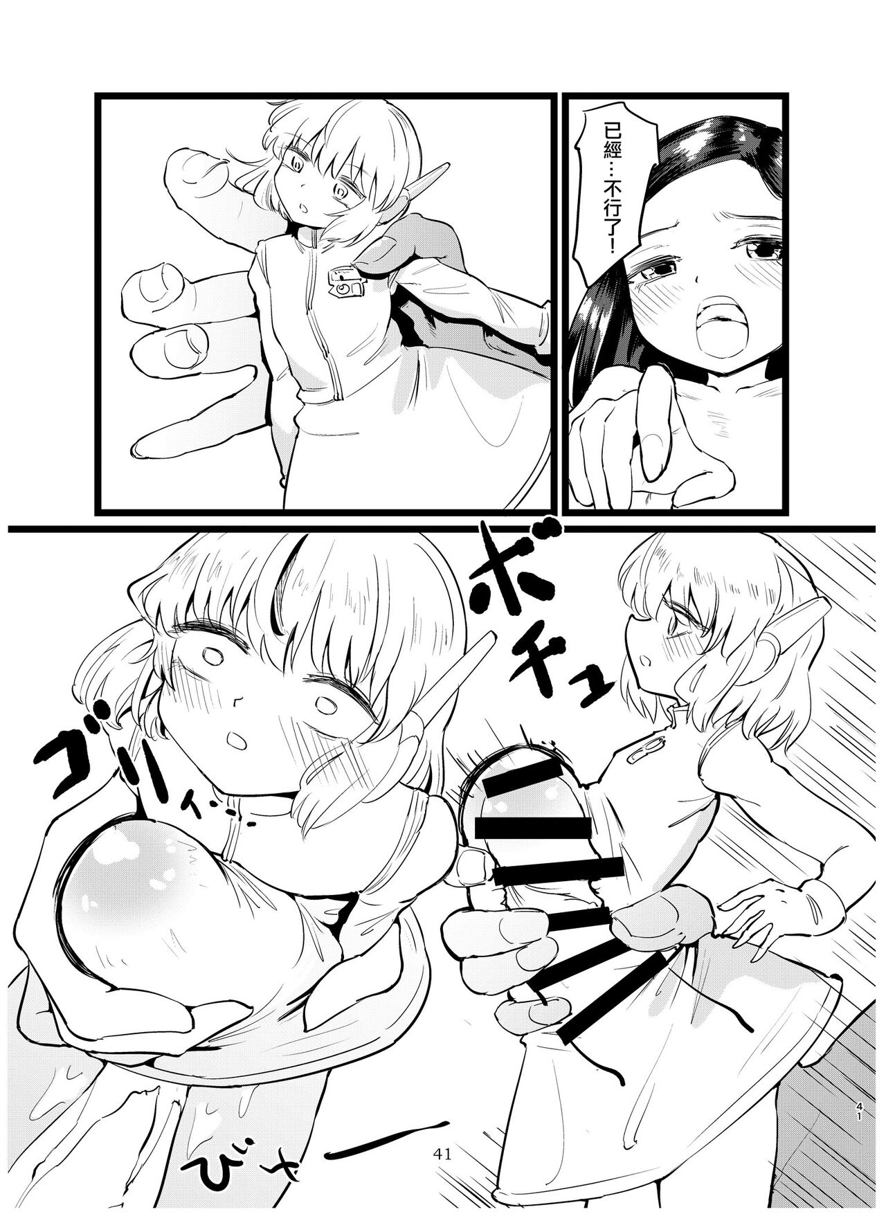 Naya no Nayamigoto | 藏在倉庫裡的煩心事 page 6 full