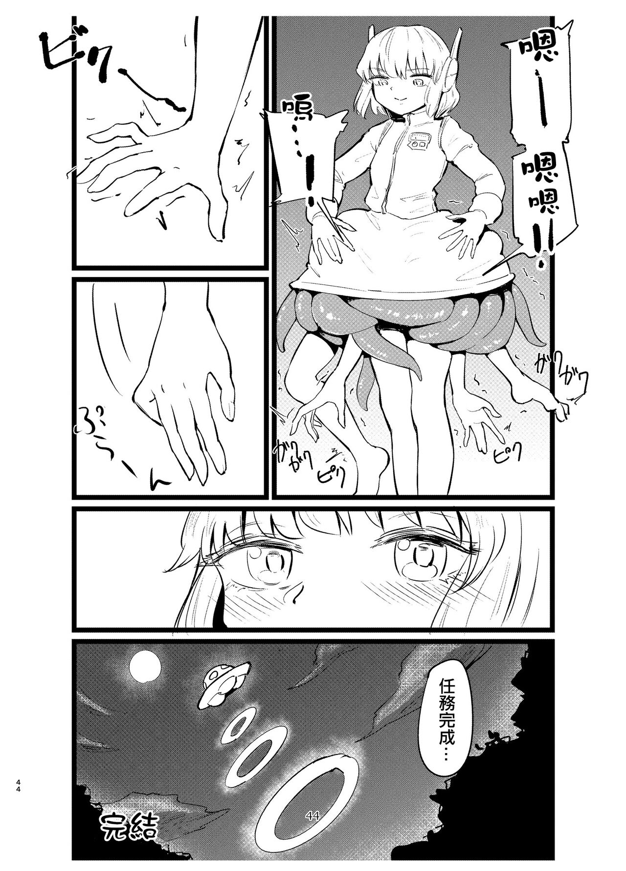 Naya no Nayamigoto | 藏在倉庫裡的煩心事 page 9 full