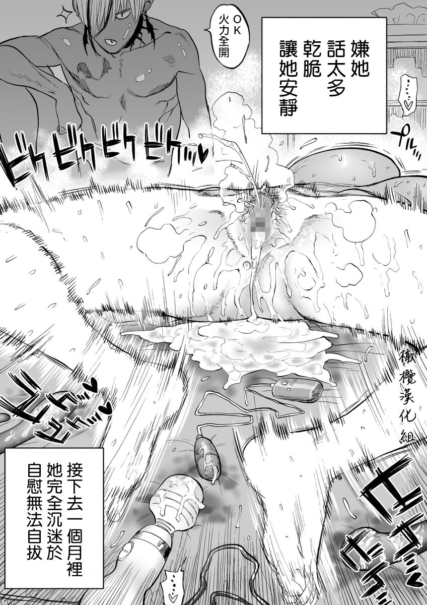 淫魔与眼镜女 page 4 full