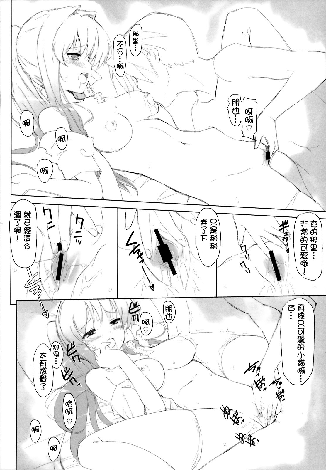 KYOU MANIA 2 page 10 full