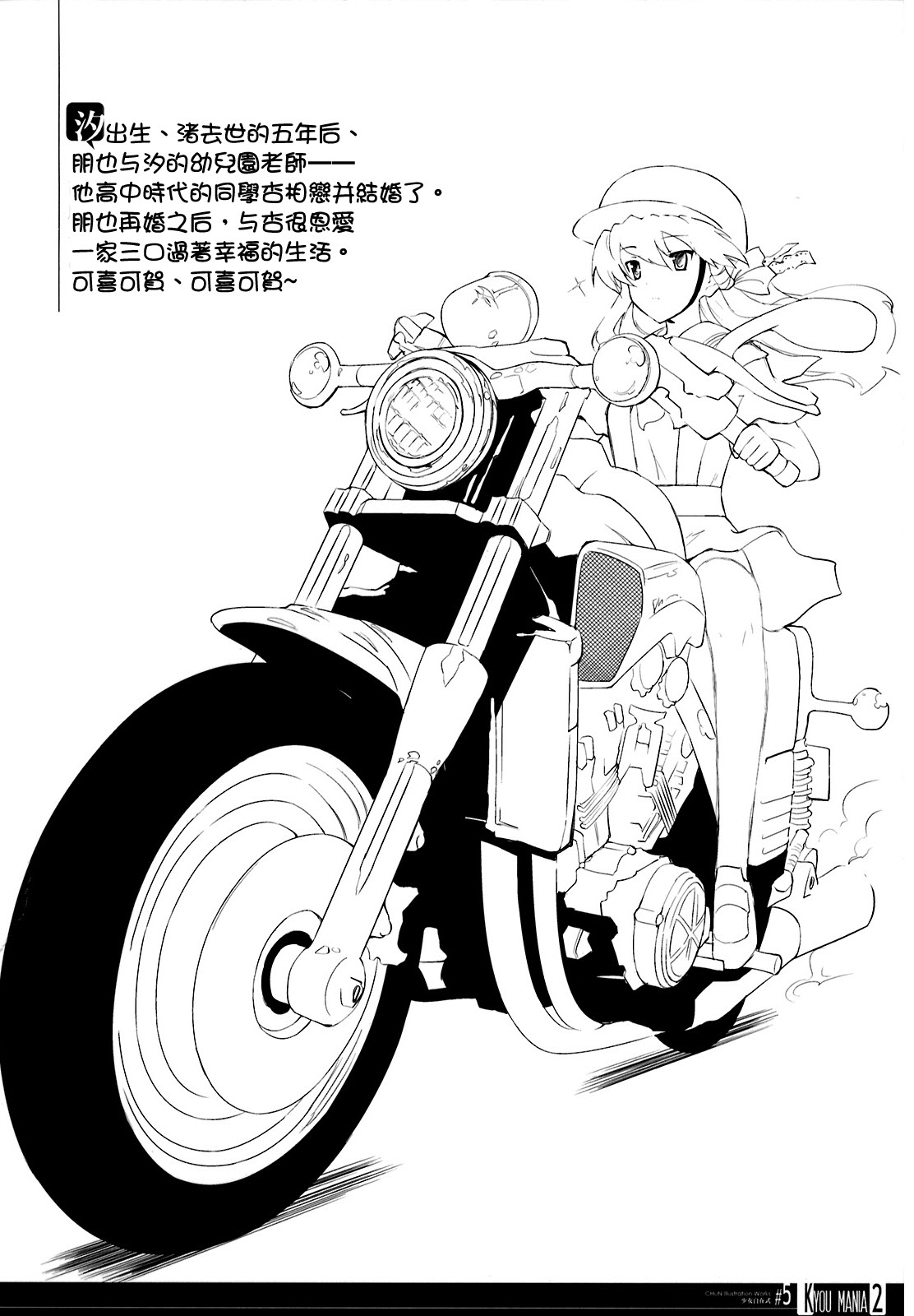 KYOU MANIA 2 page 4 full