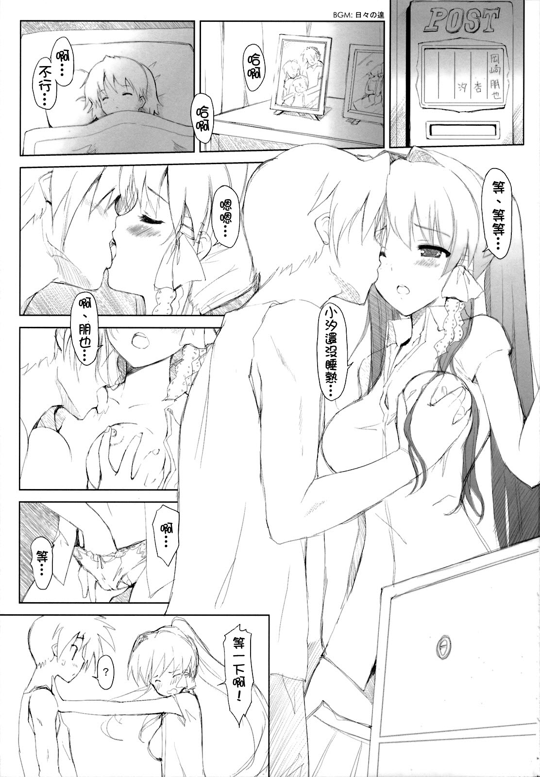 KYOU MANIA 2 page 5 full