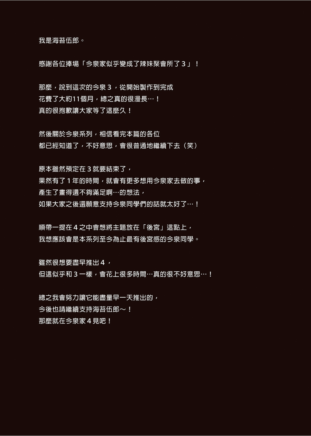 To provide the reference only, please shut dow（Chinese） page 3 full