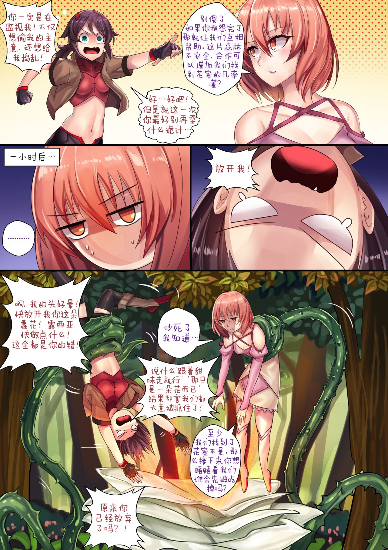 Liliraune page 2 full
