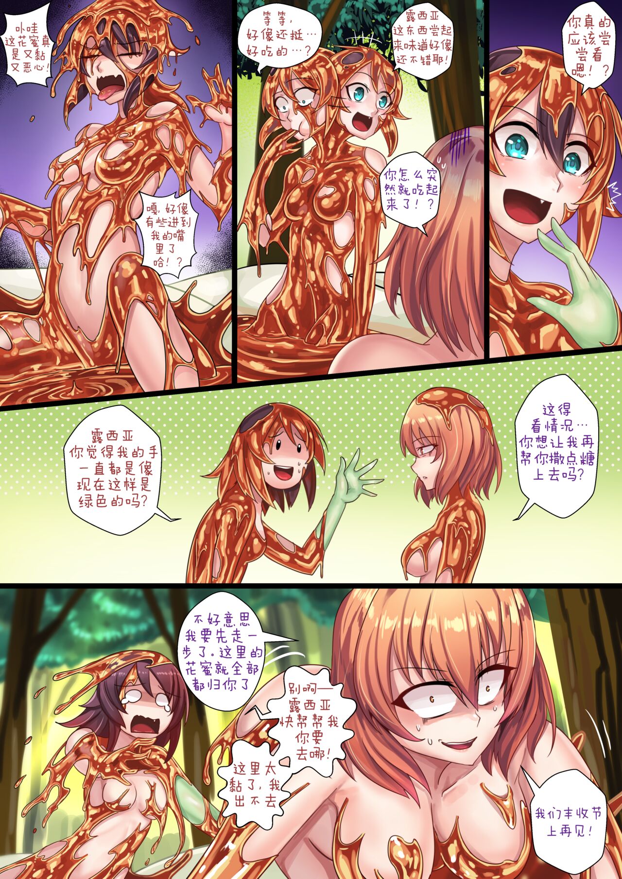 Liliraune page 5 full