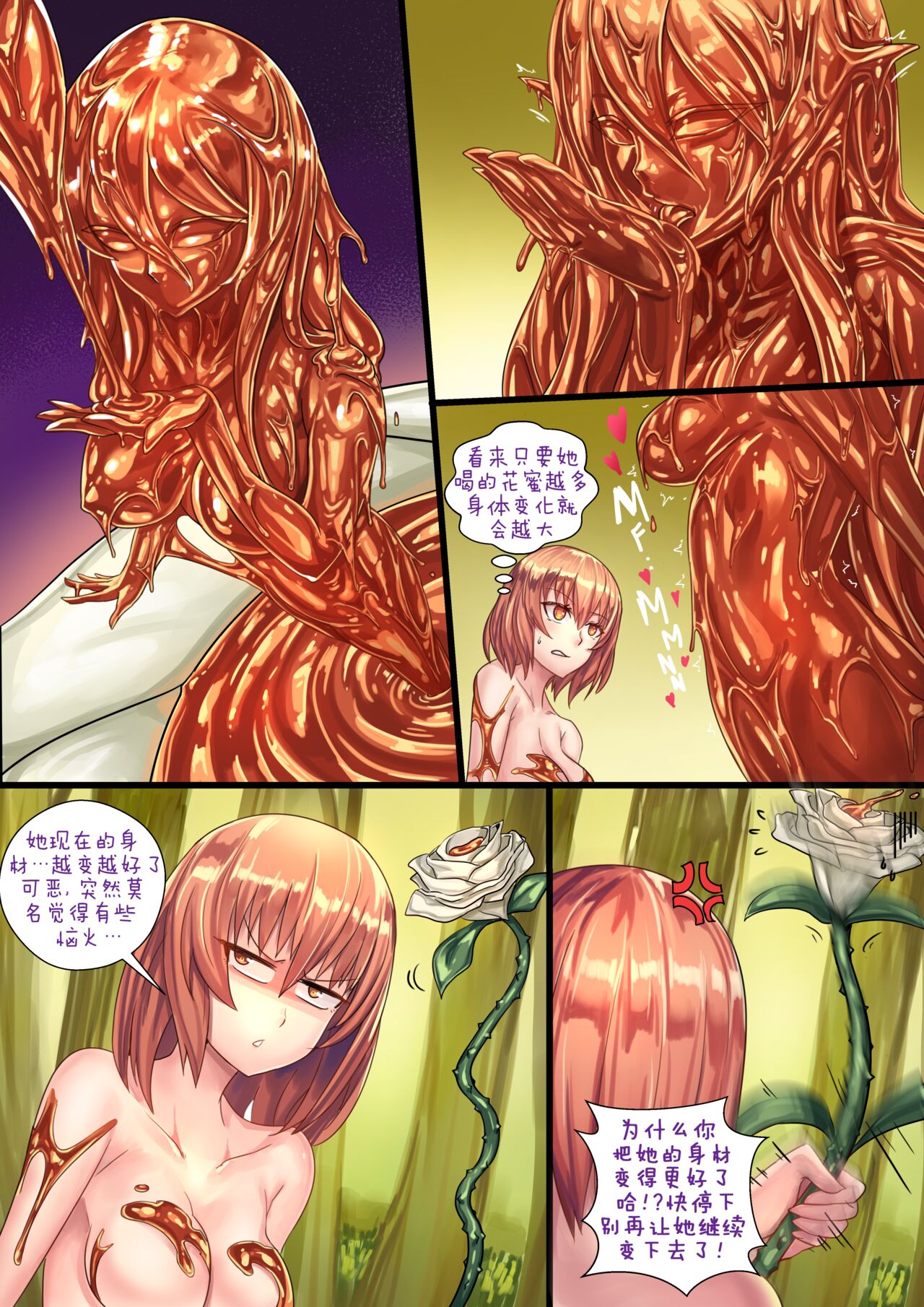 Liliraune page 8 full