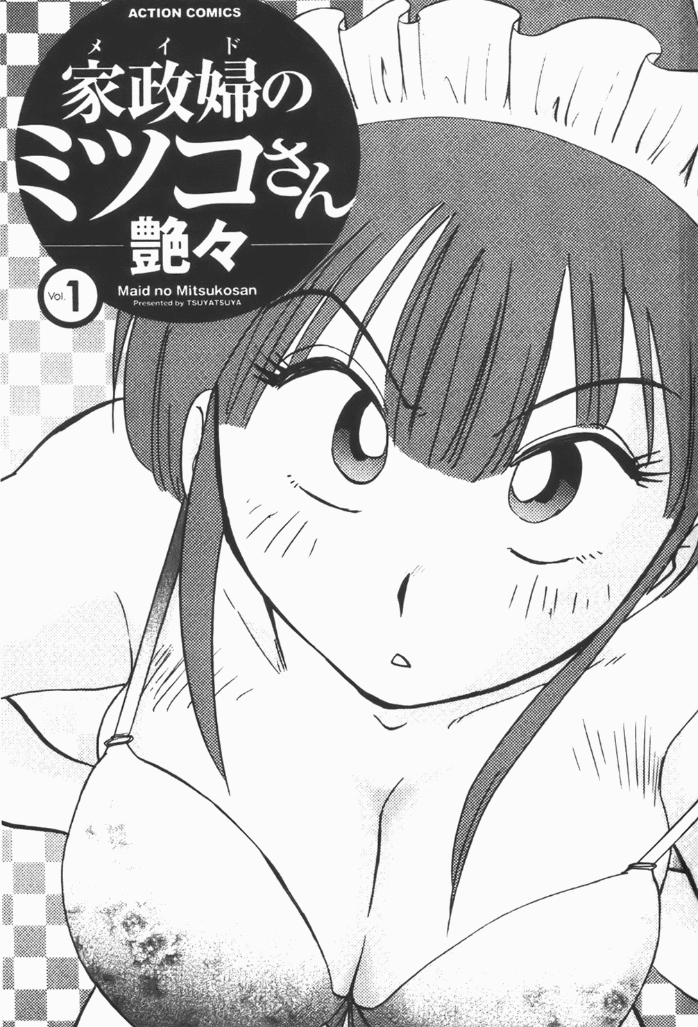 Maid no Mitsuko-san 1 page 2 full