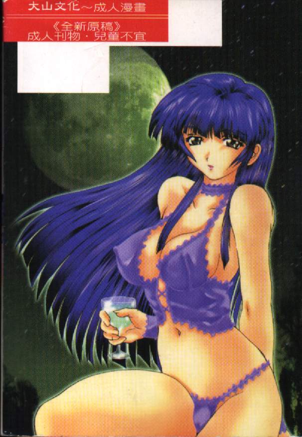 Dendoushiki Tsukimizake page 2 full