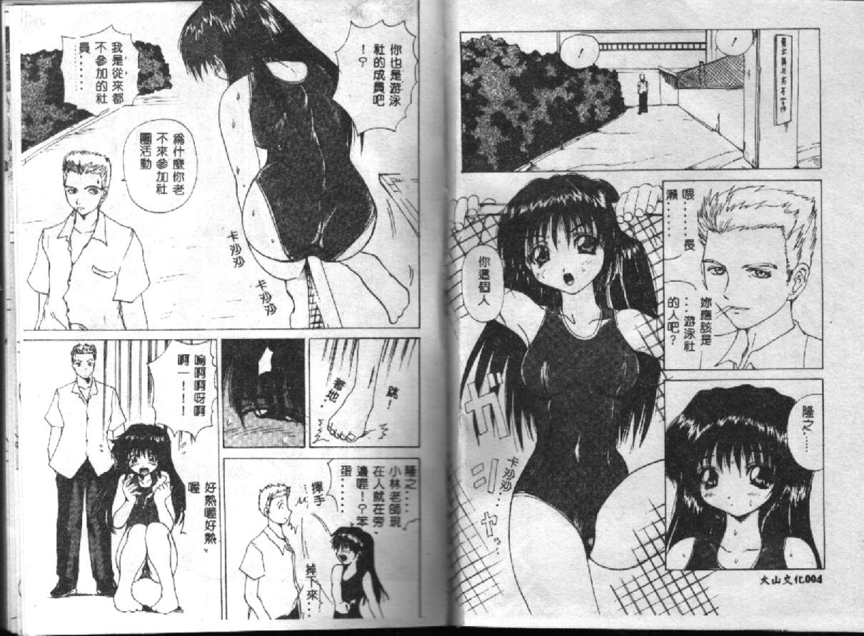 Dendoushiki Tsukimizake page 4 full