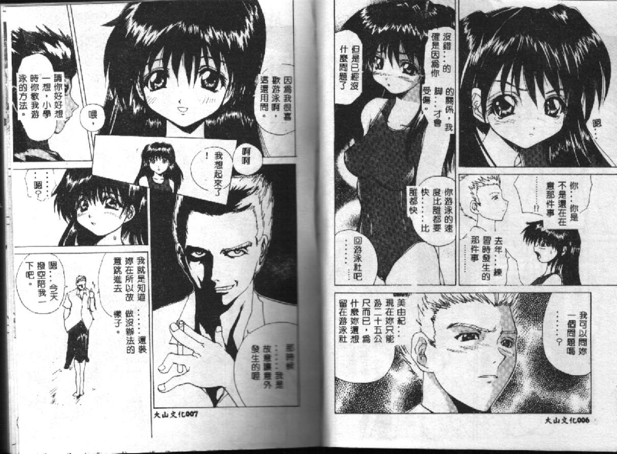 Dendoushiki Tsukimizake page 5 full