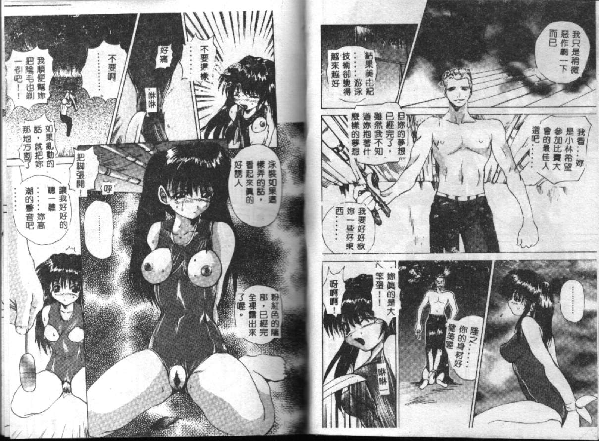 Dendoushiki Tsukimizake page 6 full