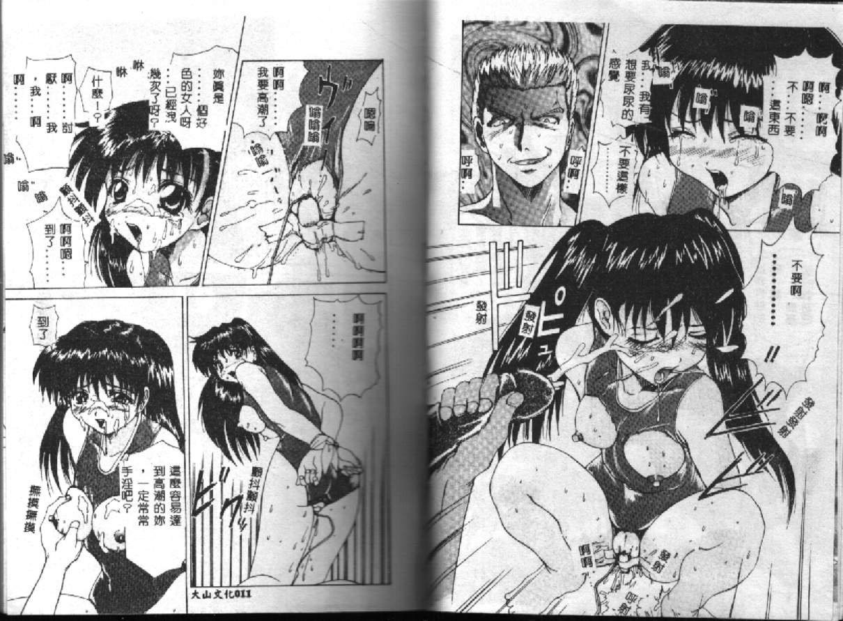 Dendoushiki Tsukimizake page 7 full