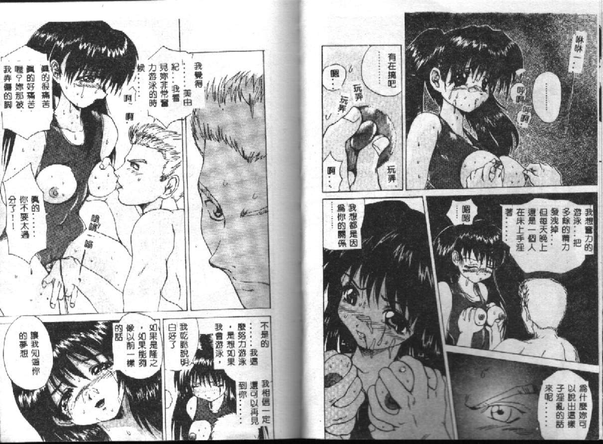 Dendoushiki Tsukimizake page 8 full