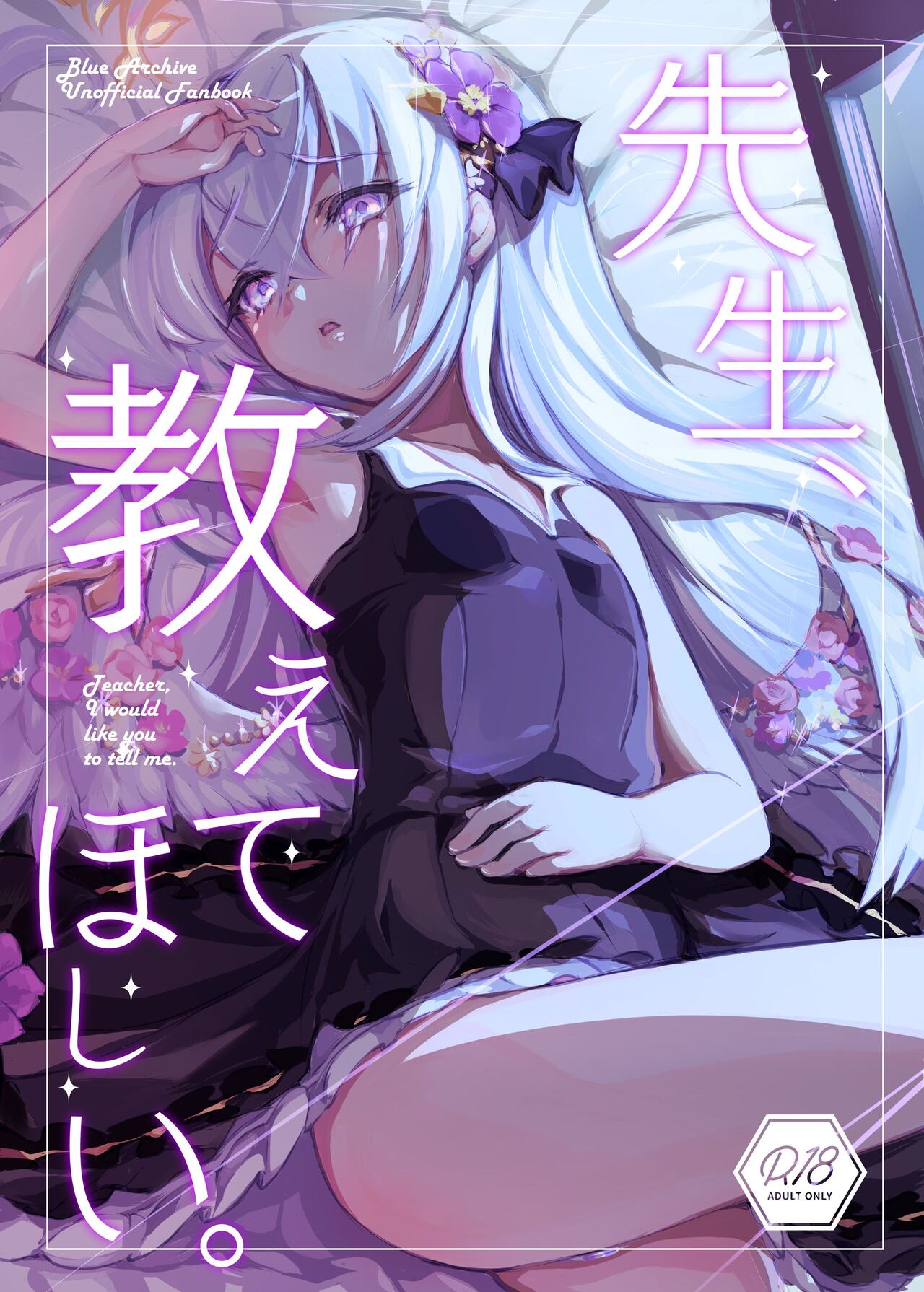 Sensei, Oshiete Hoshii. - Teacher, I would like you to tell me. | 老师、请您教教我。 page 2 full