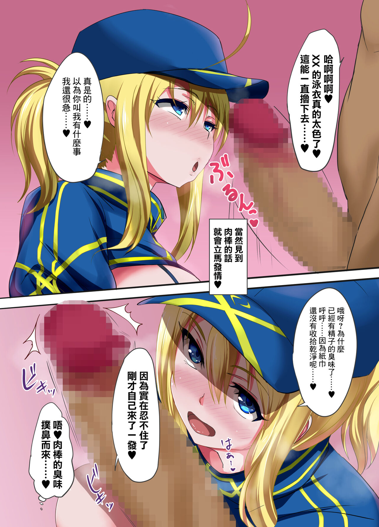 XX o Saimin de Aheraseru Hon page 3 full