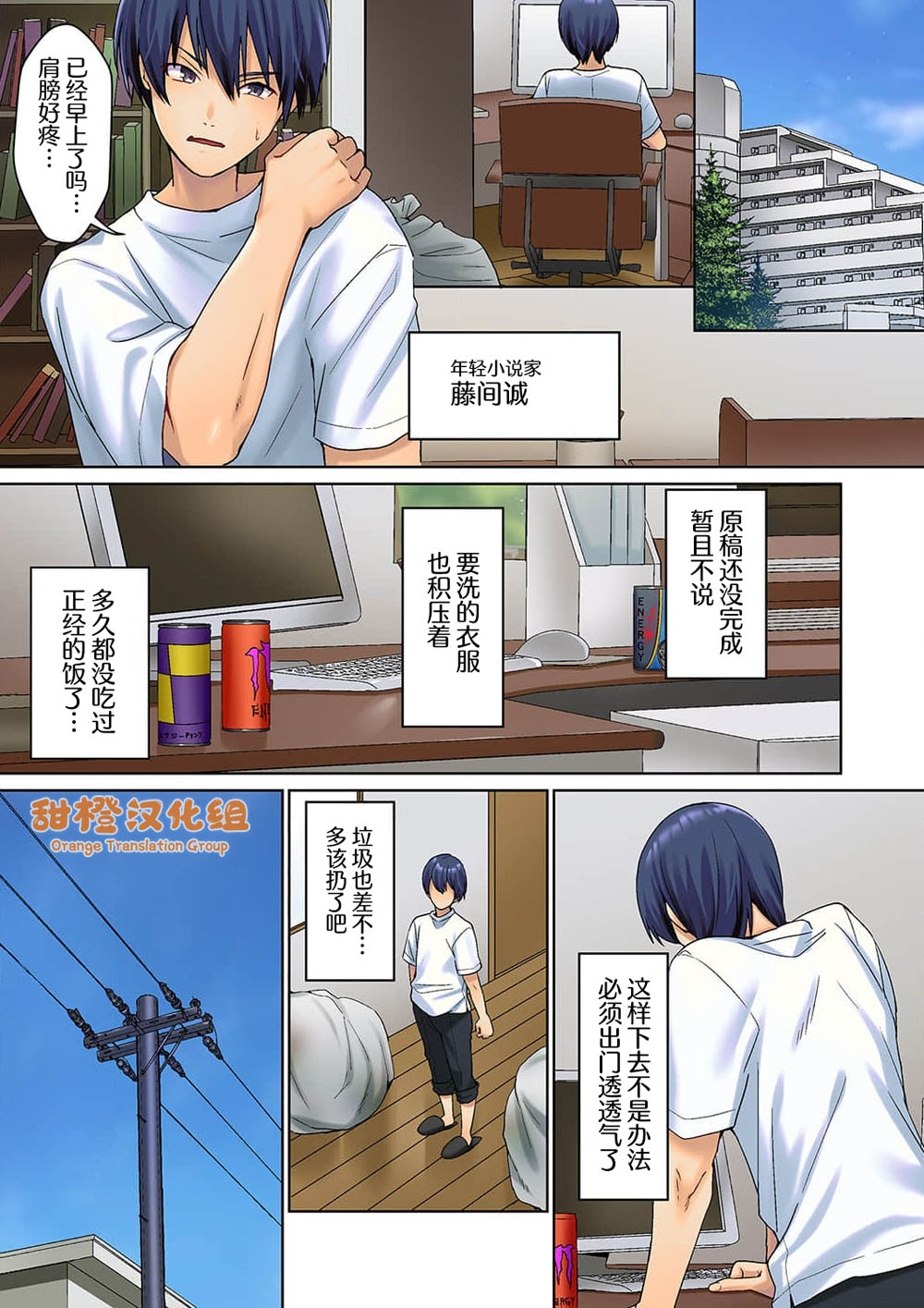 Mukuchi na Kanojo no Seikantai ~Koe wa Dasanai kedo Karada wa Shoujiki da ne, Zubunure da yo 01 page 3 full