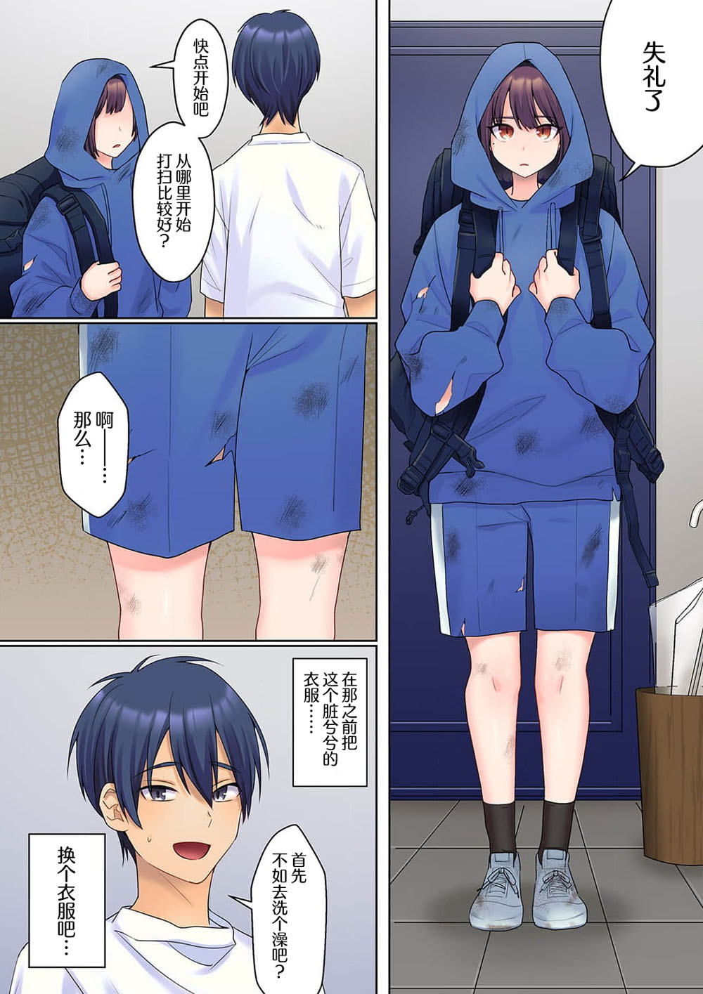 Mukuchi na Kanojo no Seikantai ~Koe wa Dasanai kedo Karada wa Shoujiki da ne, Zubunure da yo 01 page 8 full