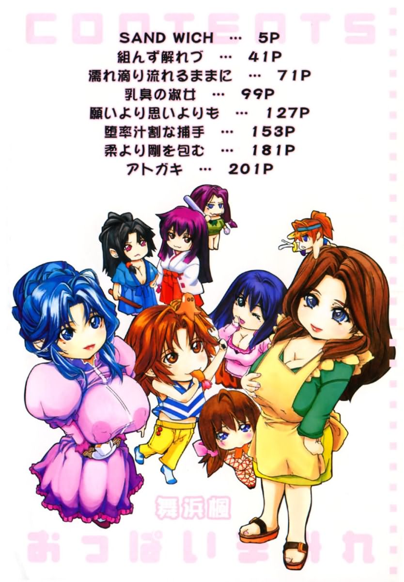 Oppai Mamire page 4 full