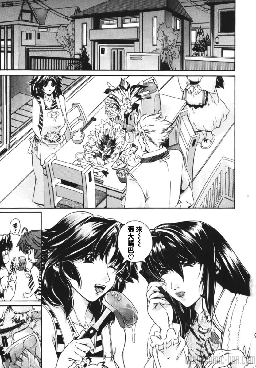 Oppai Mamire page 5 full