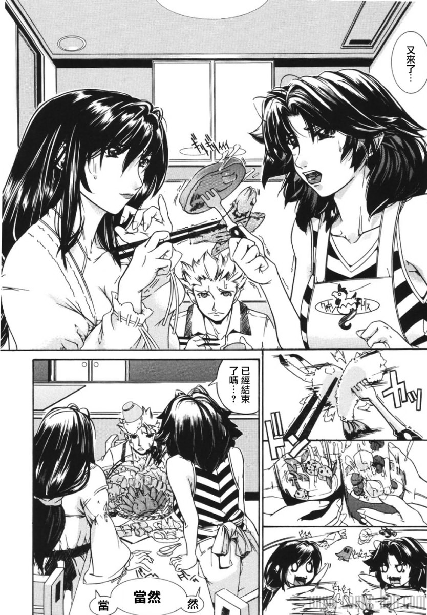 Oppai Mamire page 6 full