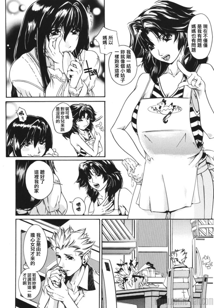Oppai Mamire page 8 full