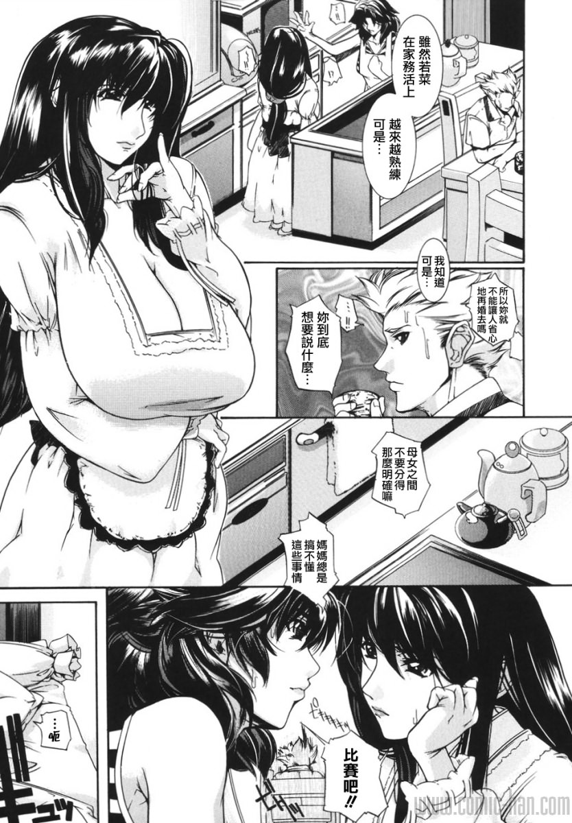 Oppai Mamire page 9 full