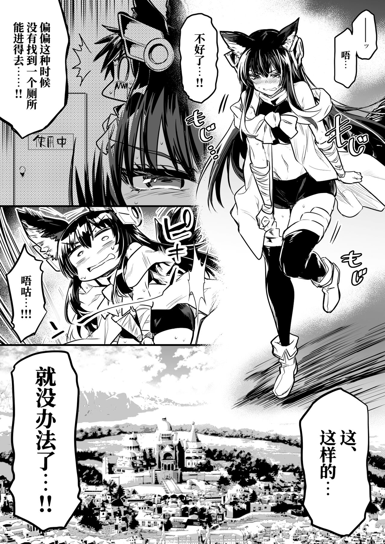 限界ギリギリで野外放尿してしまう剣士ちゃん page 1 full