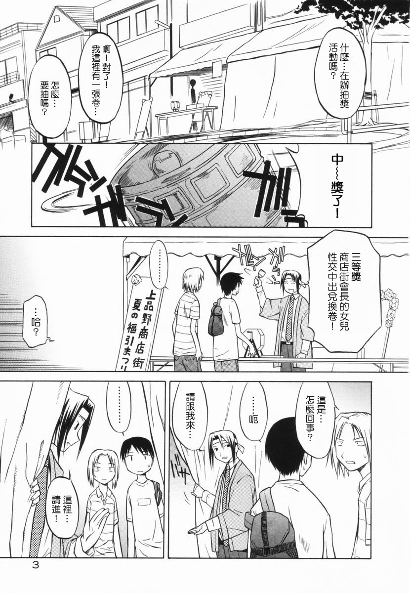 Marble Cake page 6 full