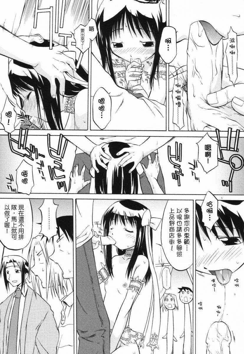 Marble Cake page 8 full