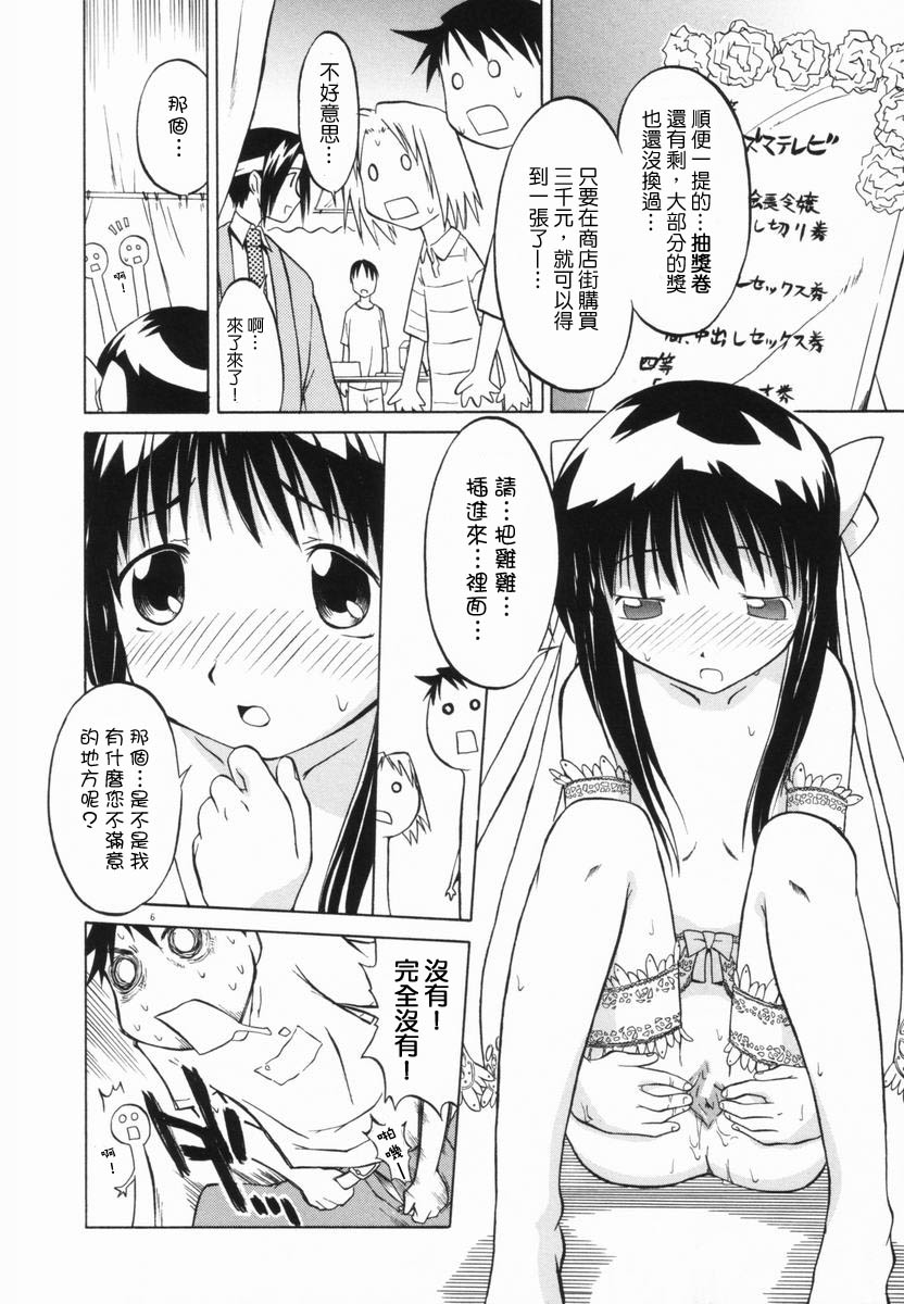 Marble Cake page 9 full