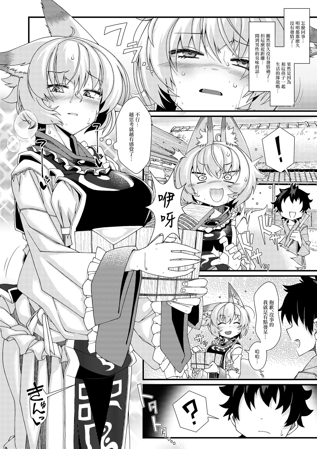 Exogamy 3 page 2 full