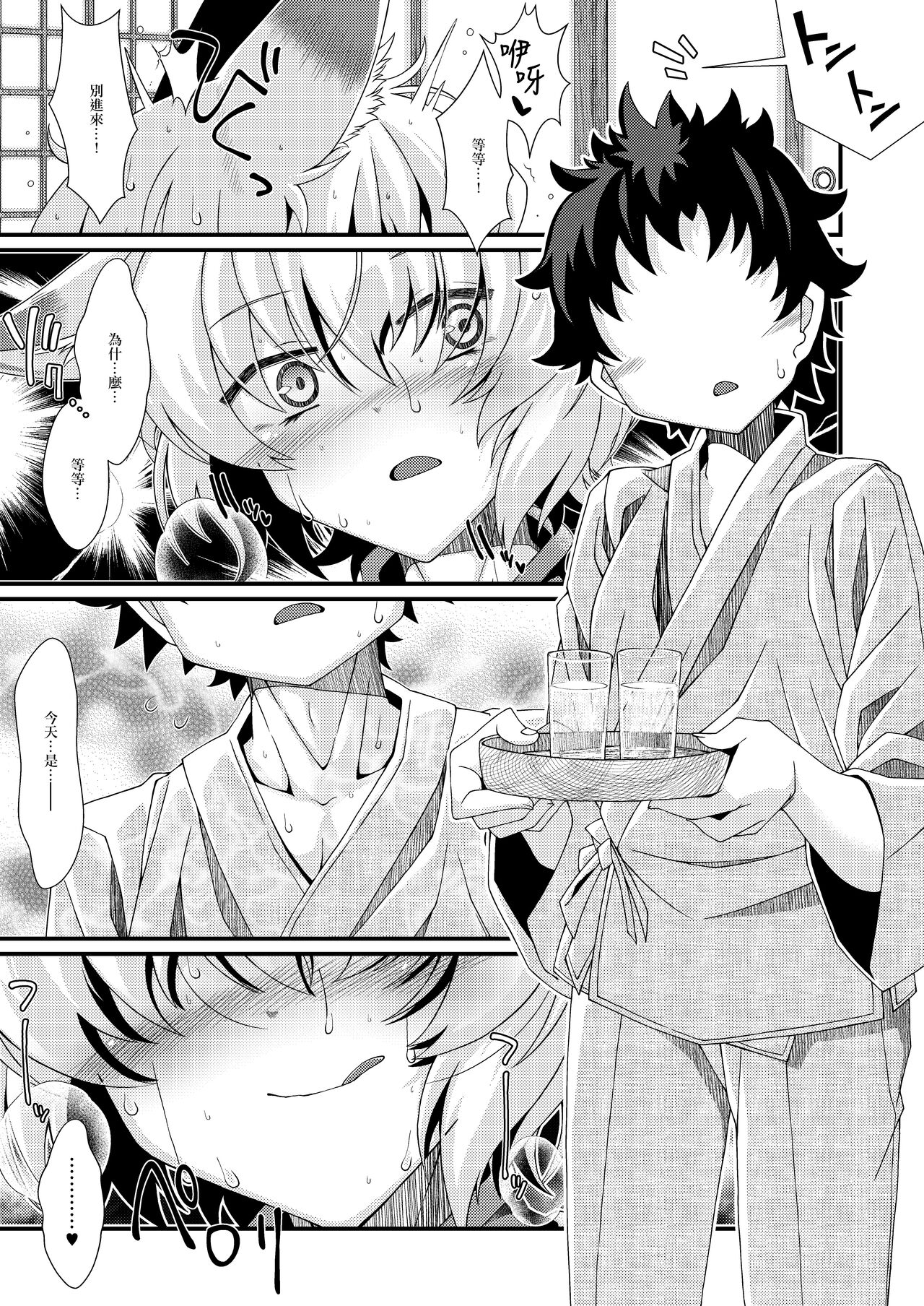 Exogamy 3 page 4 full