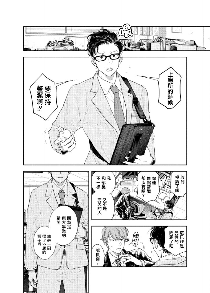 Ningen ga Benki to Shite Hataraku Isekai no Aisare SEX | 在人类作为便器工作的知识界里充满爱意地SEX page 2 full