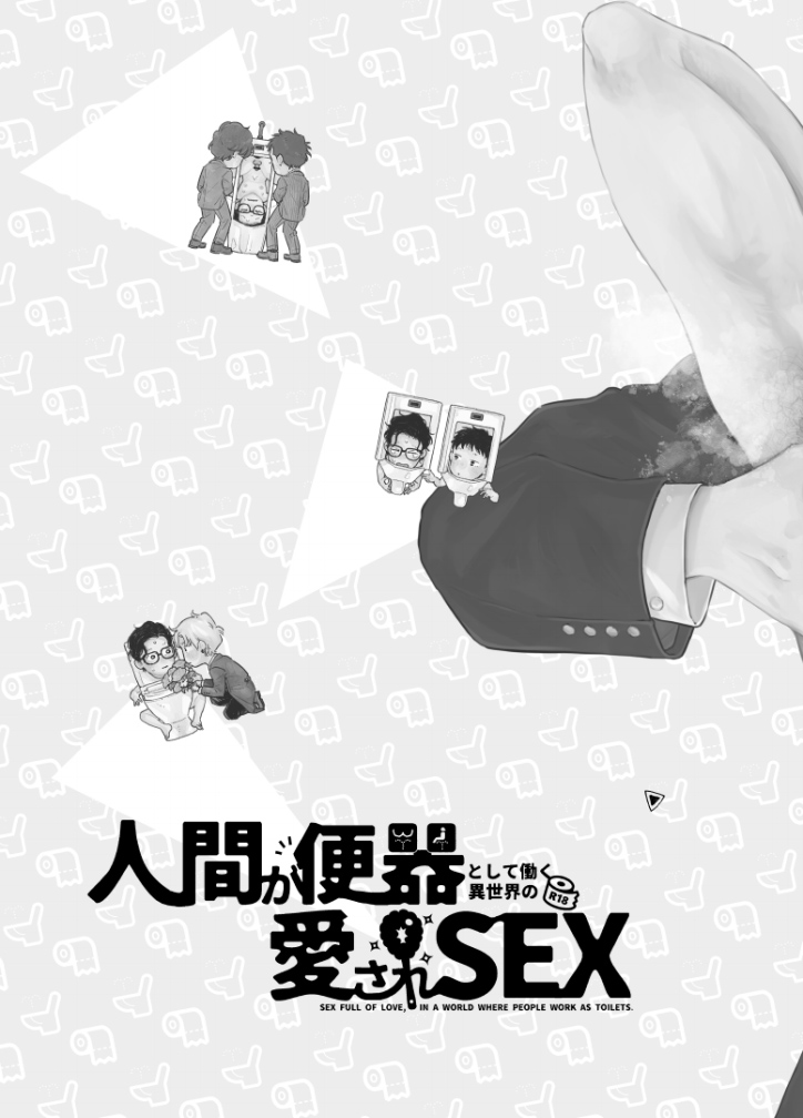 Ningen ga Benki to Shite Hataraku Isekai no Aisare SEX | 在人类作为便器工作的知识界里充满爱意地SEX page 4 full