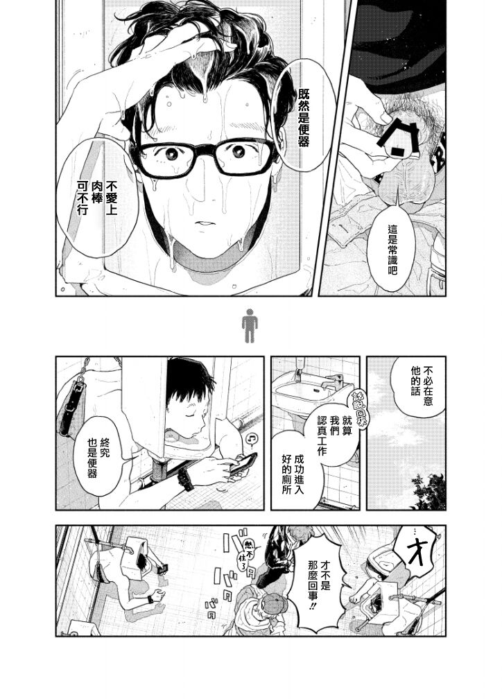 Ningen ga Benki to Shite Hataraku Isekai no Aisare SEX | 在人类作为便器工作的知识界里充满爱意地SEX page 7 full