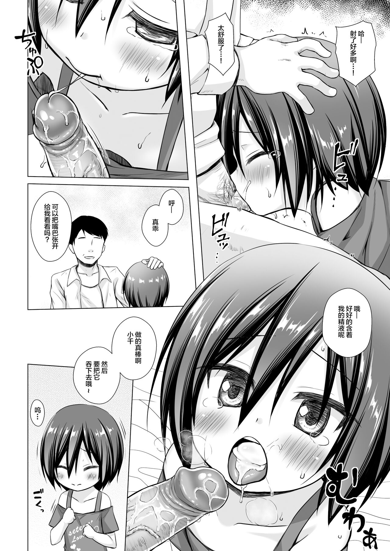 Chichi to Ani to Dorei na Watashi 2 page 10 full