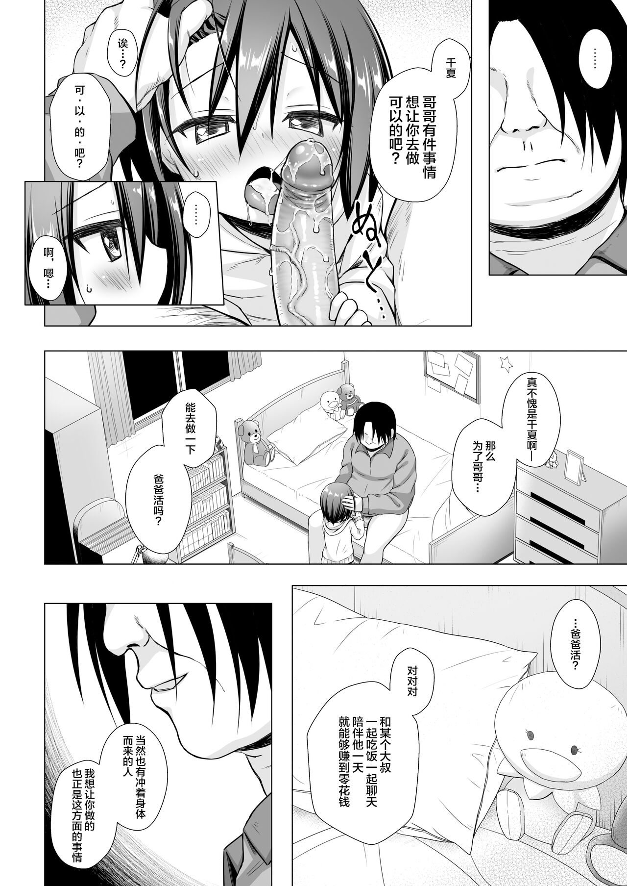 Chichi to Ani to Dorei na Watashi 2 page 4 full