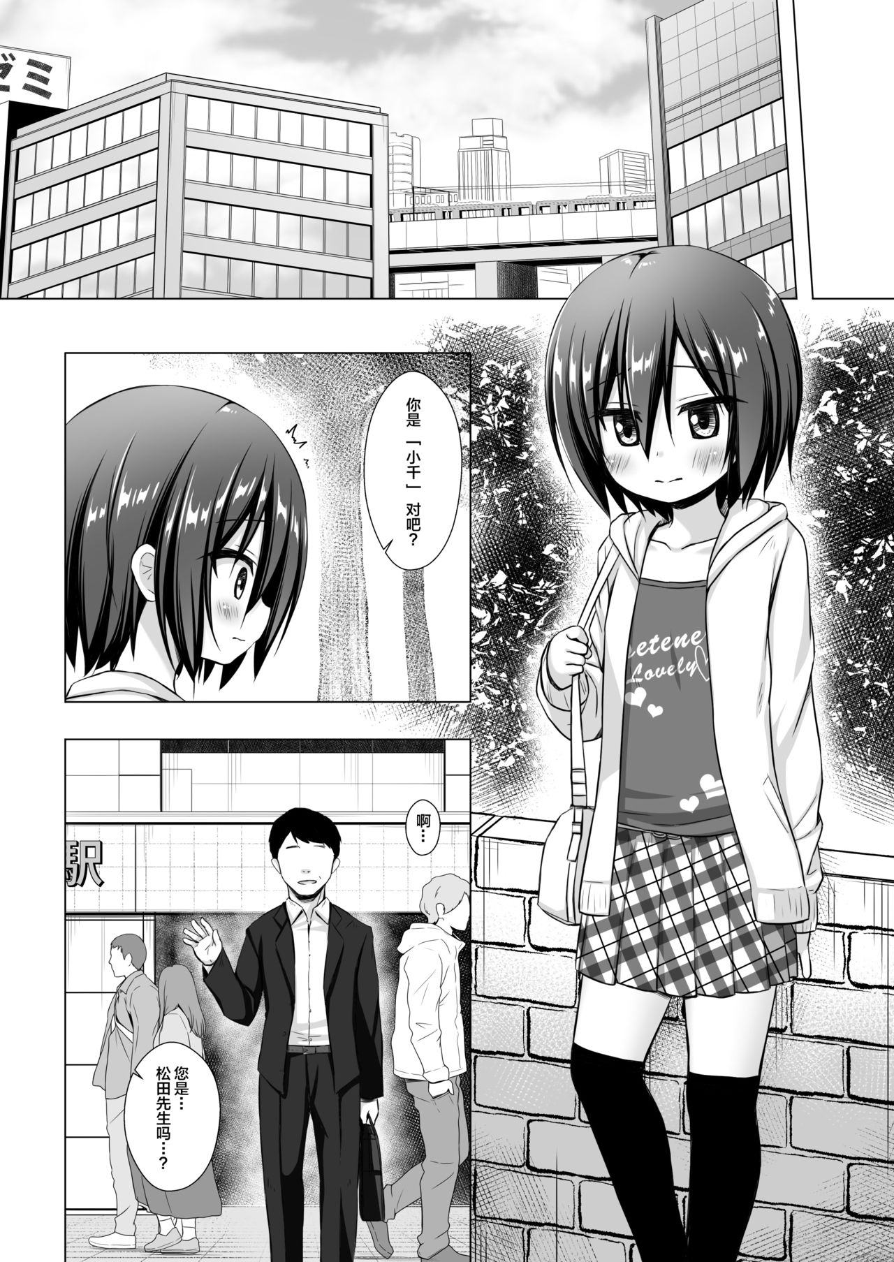 Chichi to Ani to Dorei na Watashi 2 page 6 full