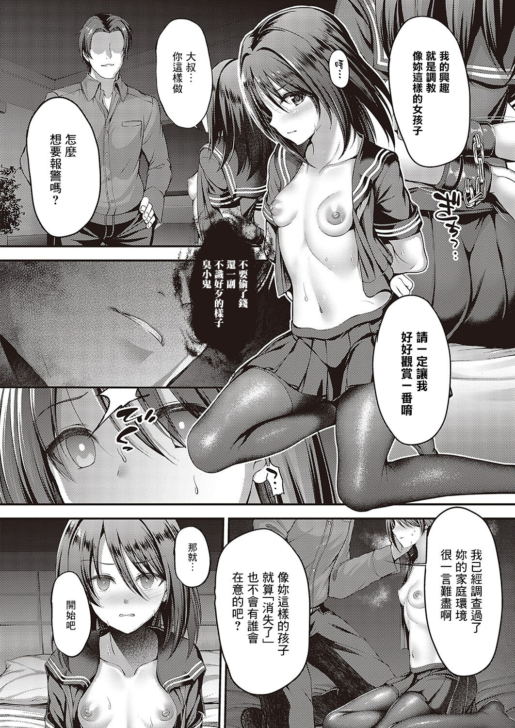 Watashi no Arika | 我的居身之所 page 6 full