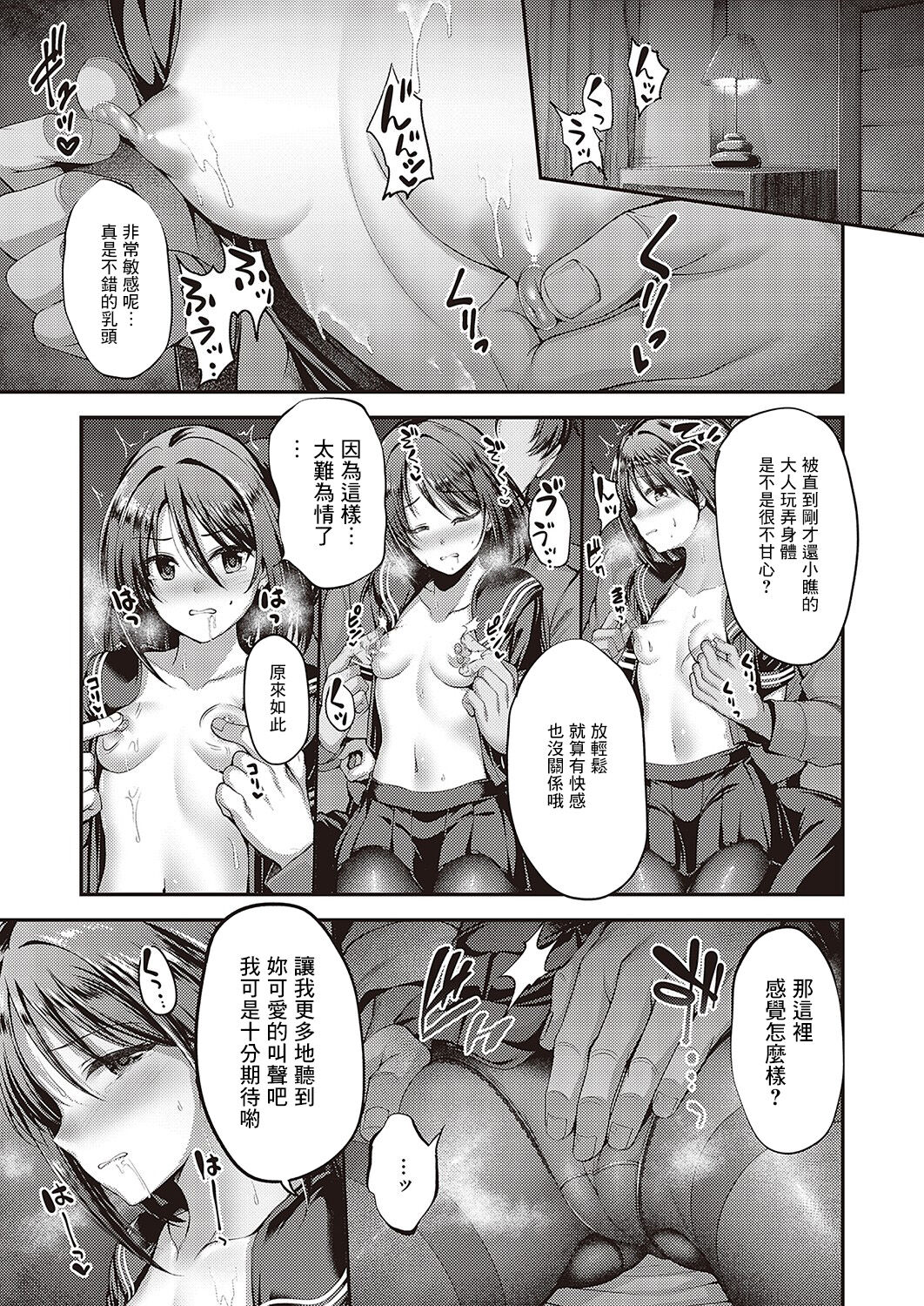 Watashi no Arika | 我的居身之所 page 7 full