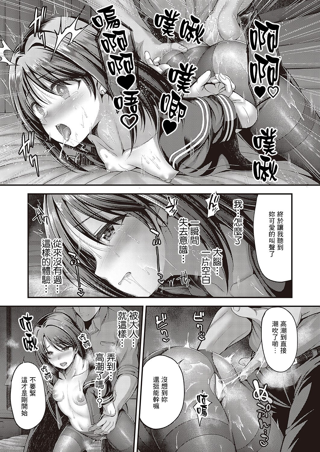 Watashi no Arika | 我的居身之所 page 9 full