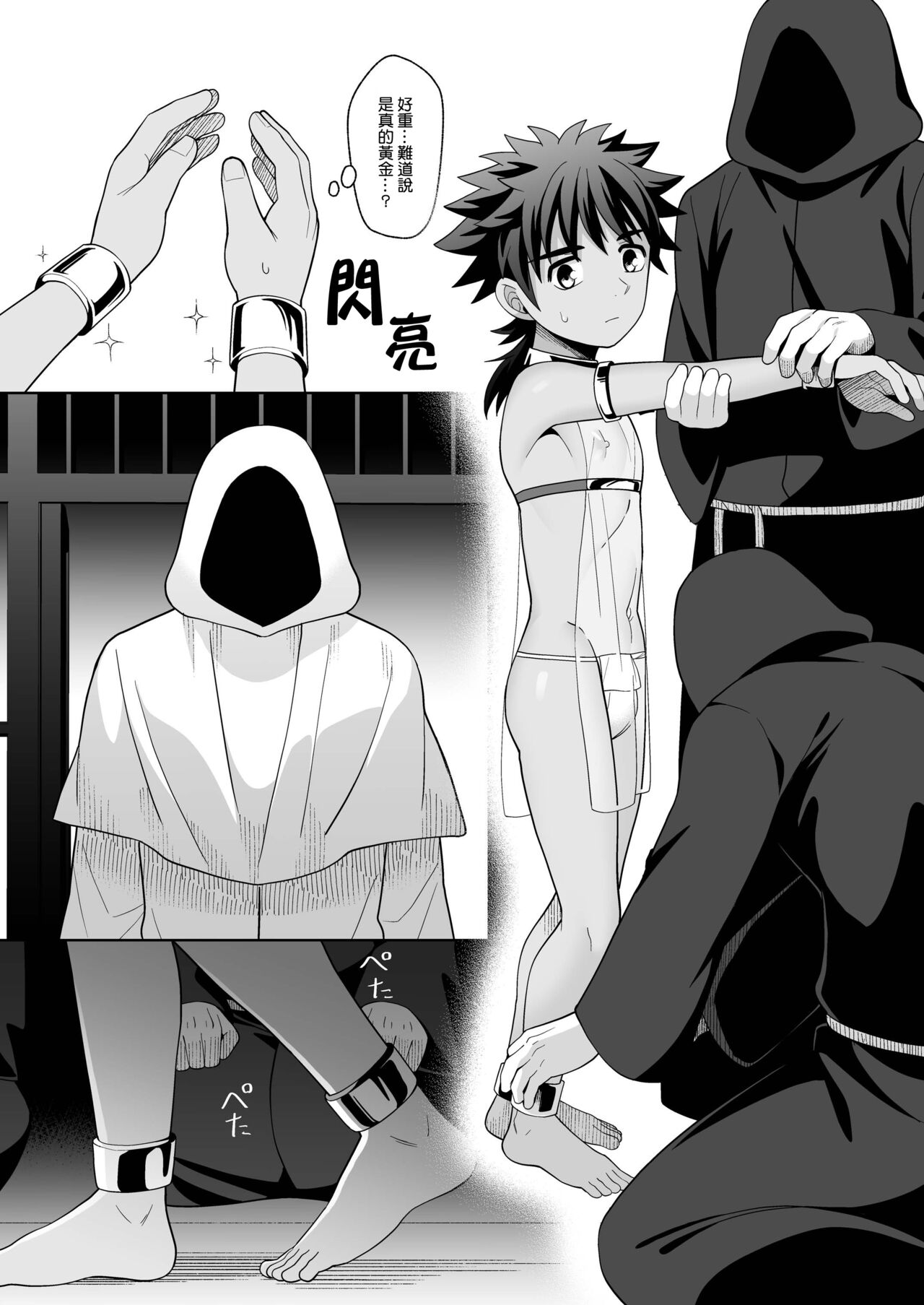 Jakyou no Shokushu, Jutai no Gi + Honpengo Hosoku page 8 full