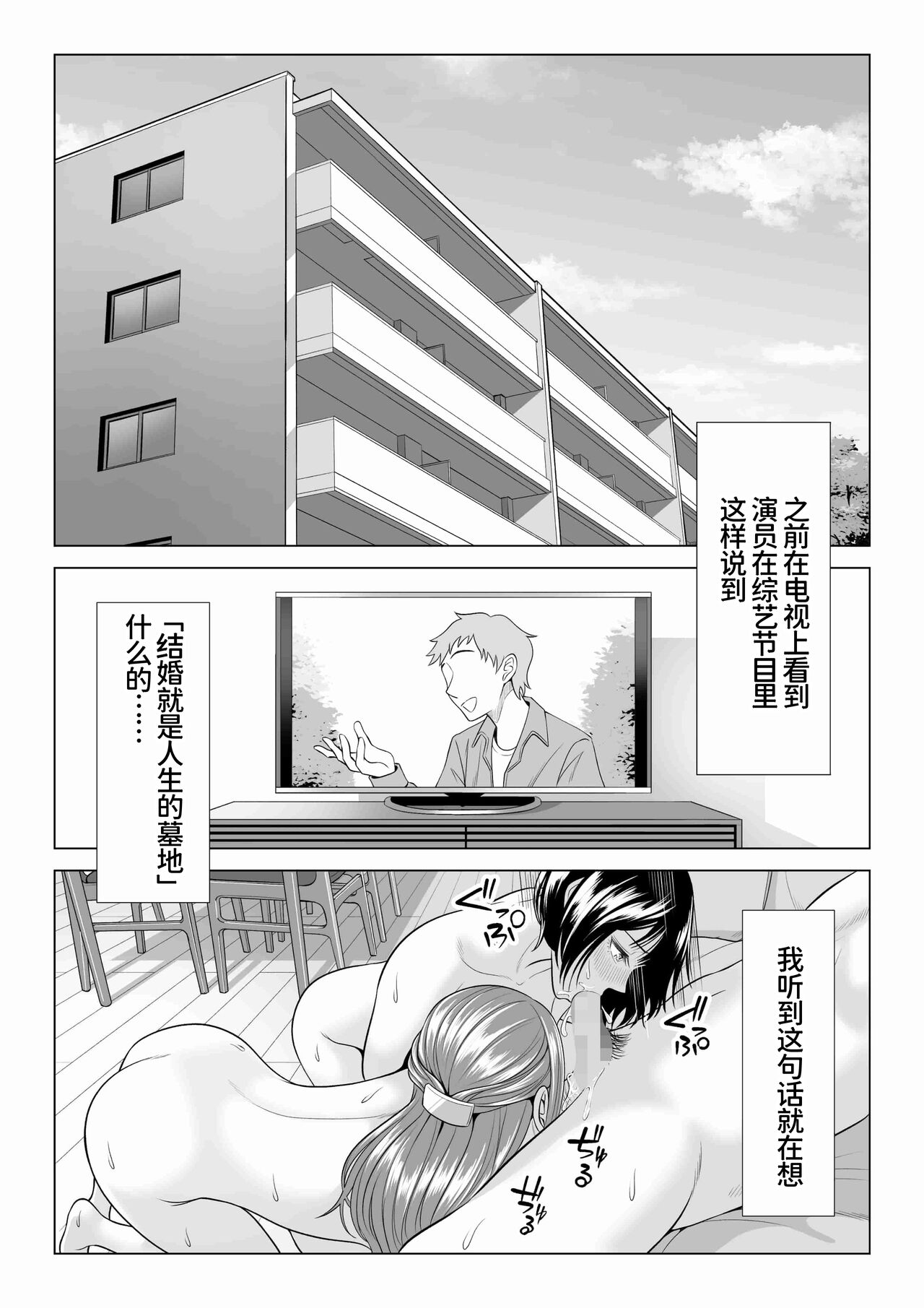 Tsuma to Tsurego ga Onaji Hito  o Suki ni Naru no wa Idenshi-teki ni Touzen!? 2 page 4 full