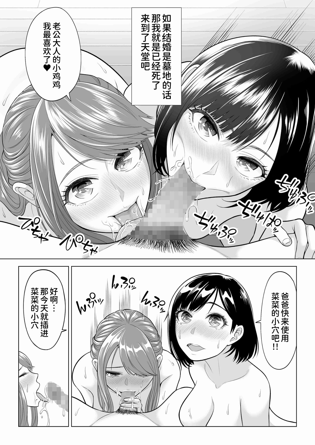 Tsuma to Tsurego ga Onaji Hito  o Suki ni Naru no wa Idenshi-teki ni Touzen!? 2 page 5 full