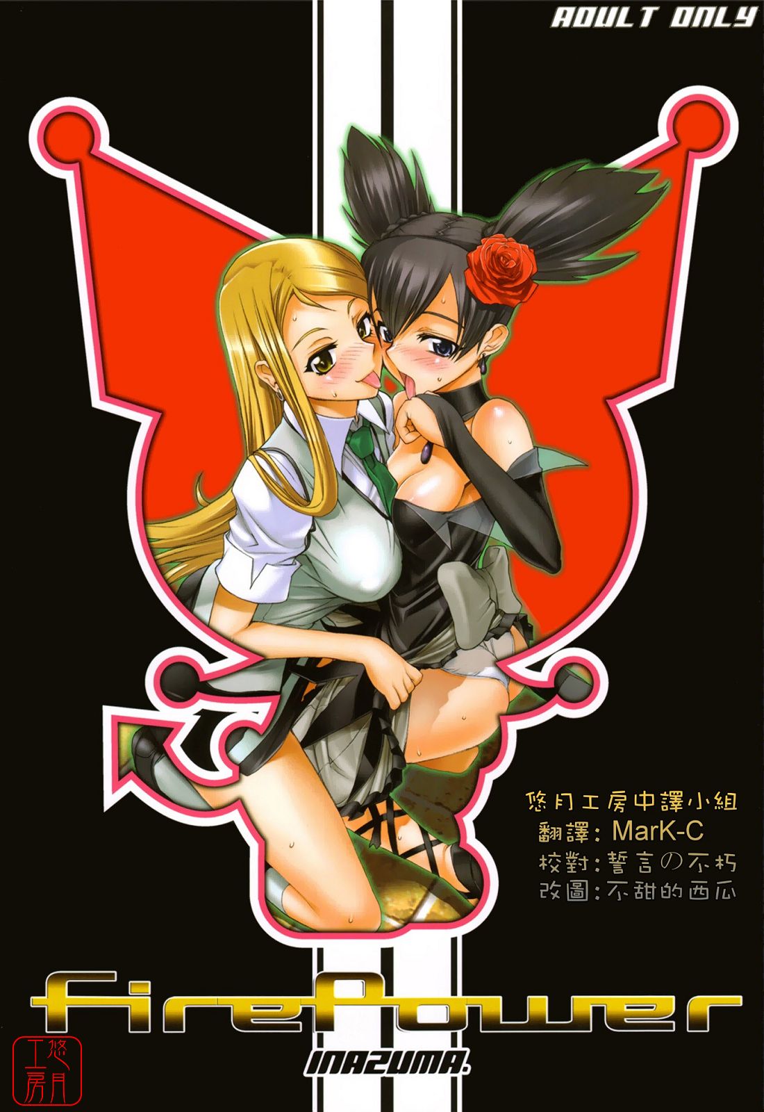 Fire Power page 1 full